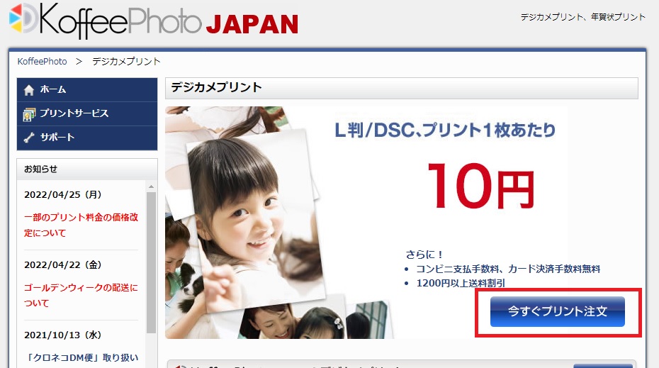 プリントトップ